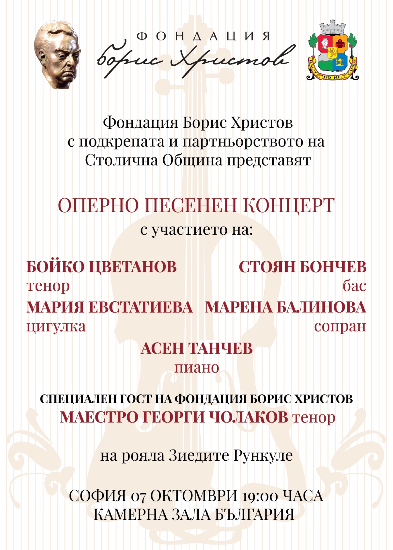 Октомври 2016 