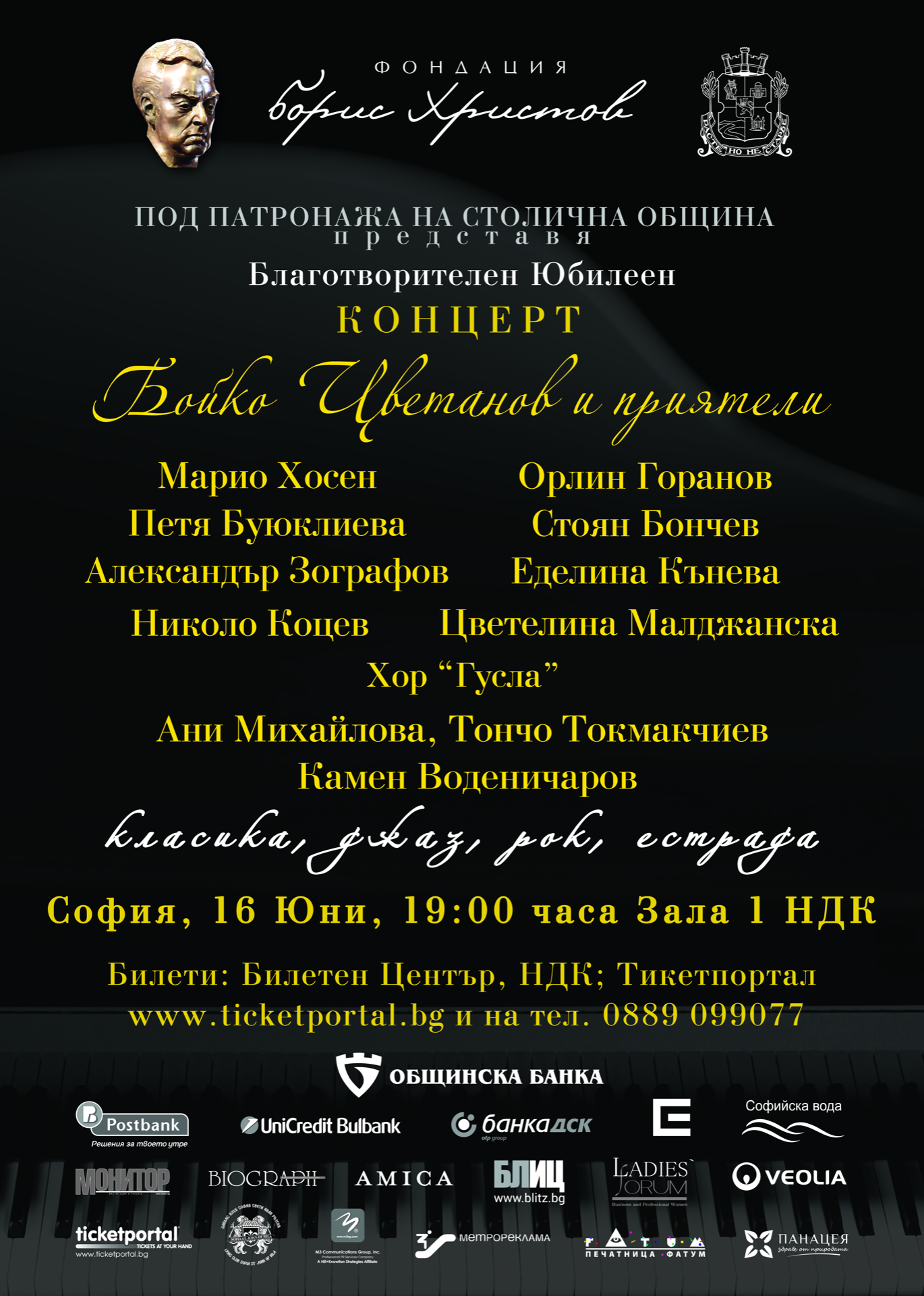 Юни 2015