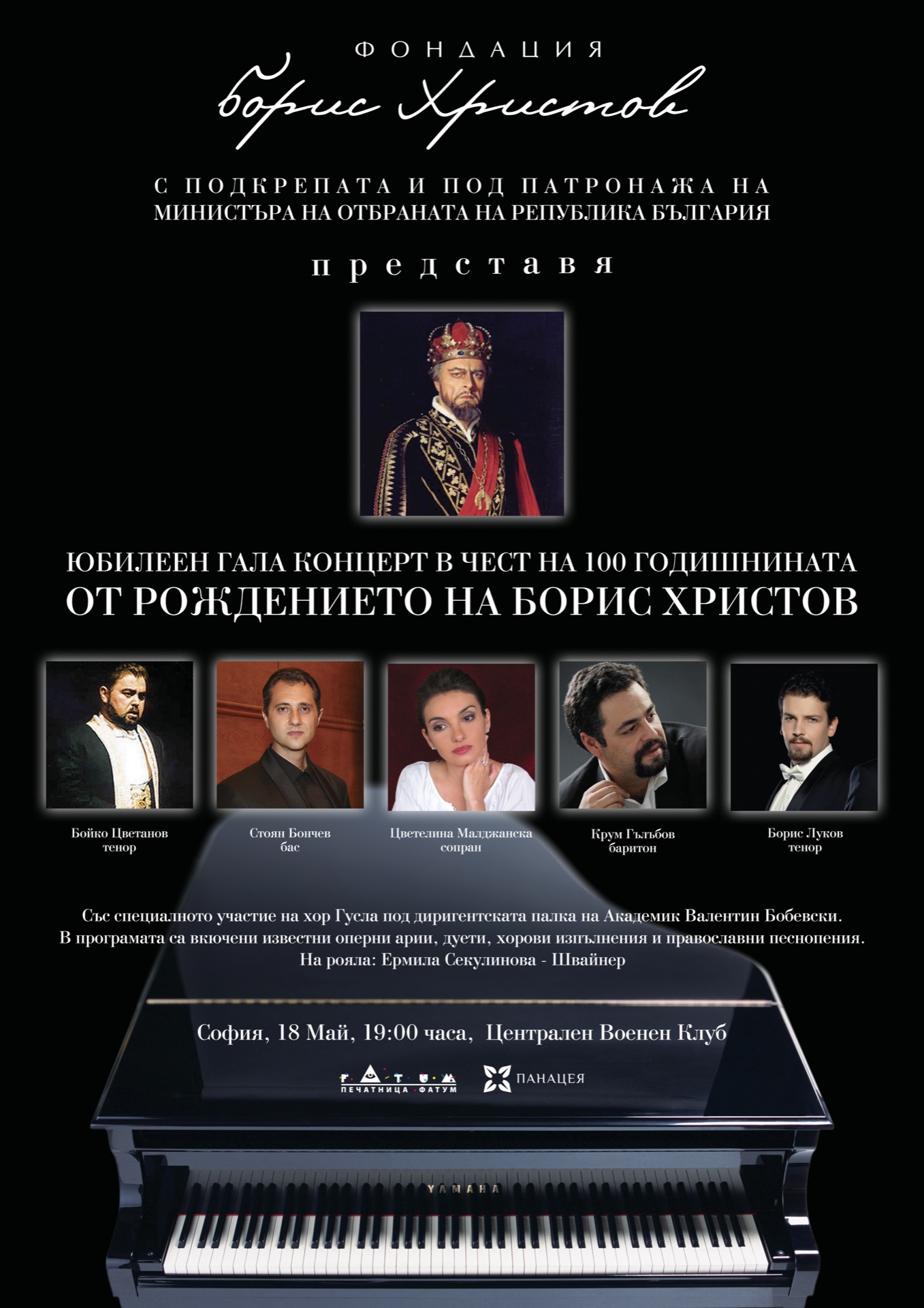 Май 2014
