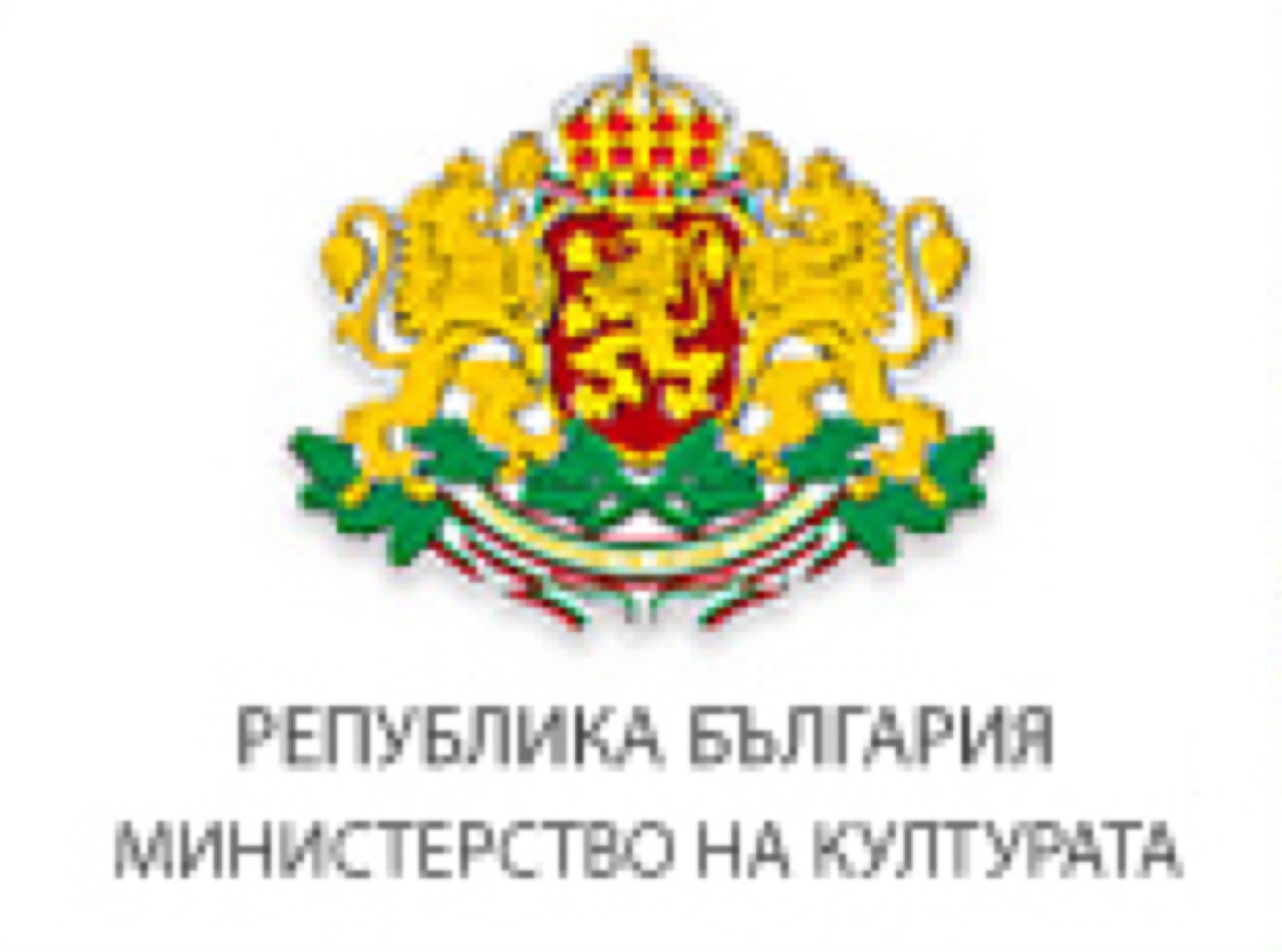 Министерсвтото на Културата на Република България logo