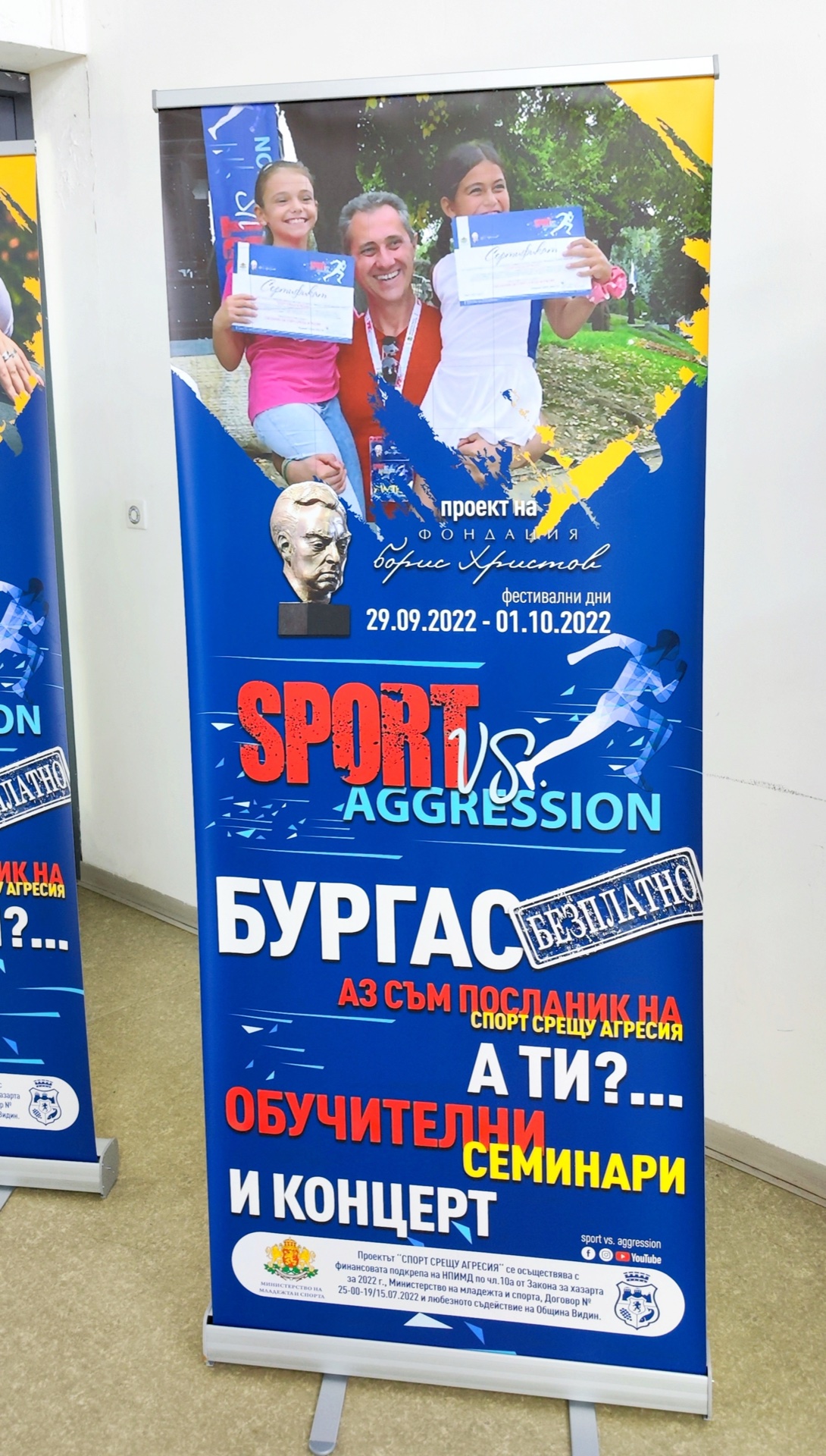 Бургас снимка 15