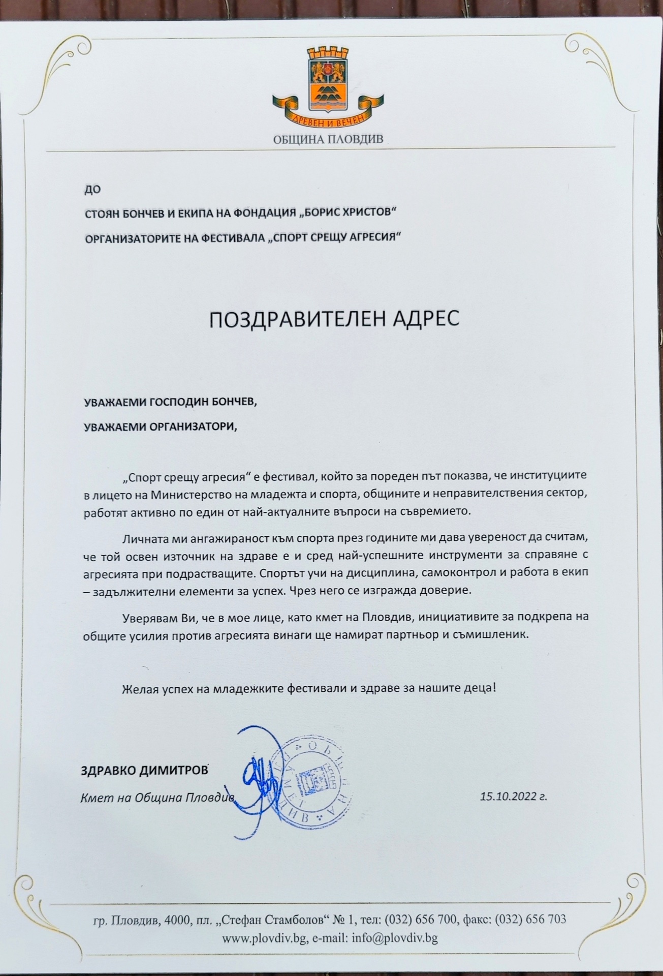 Пловдив снимка 9
