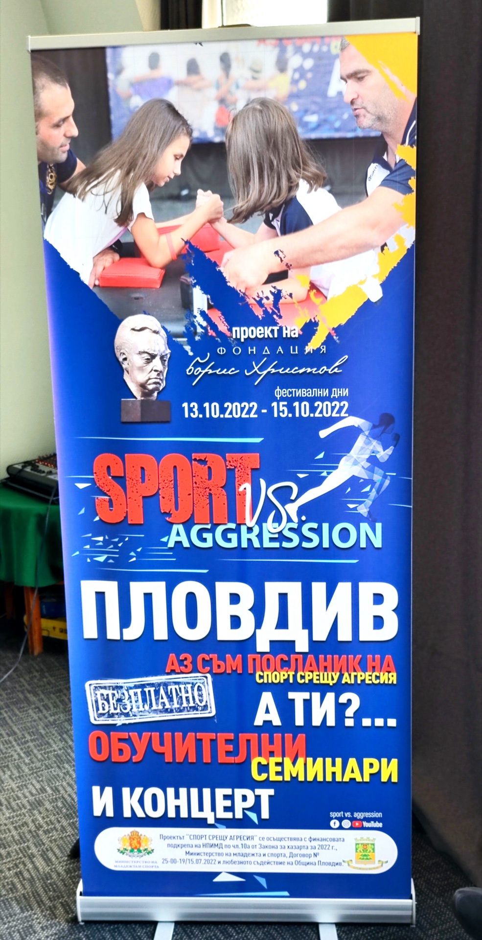 Пловдив събитие